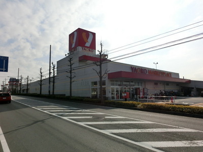 Supermarket. Yaoko Co., Ltd. until the (super) 830m