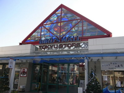 Supermarket. Tokyu Store Chain to (super) 840m