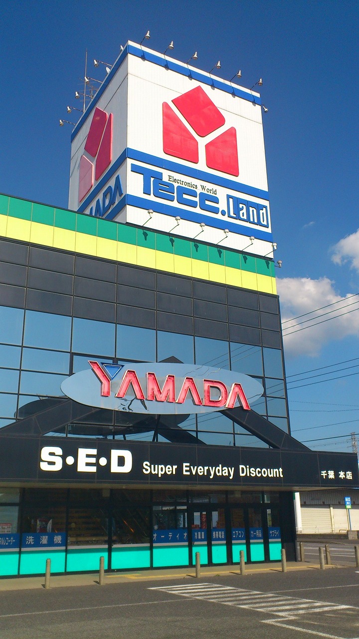 Home center. Yamada Denki Tecc Land Namami Noten up (home improvement) 1895m