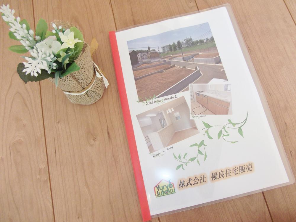 You will receive this brochure. We send you this pamphlet towards the material our claim. In addition to this floor plan plan and financial plan simulation, etc., etc.. We will receive the combined materials to each guest. I'd love to, Please contact us once.
