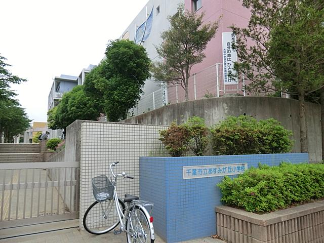 Primary school. Asumigaoka until elementary school 2100m