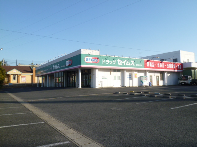 Dorakkusutoa. Drag Seimusu Asumigaoka store up to (drugstore) 500m