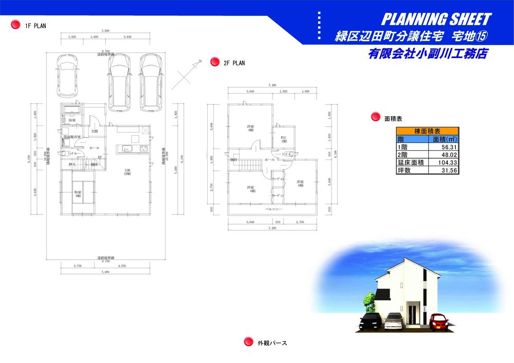 Building plan example (Perth ・ appearance).  [No. 15 place] Reference Plan 31.55 square meters 4SLDK Building Price: 14,280,000 yen (tax included 8%) design ・ Building certification application fee Ground survey cost Exterior construction cost The above is all-inclusive price of. 