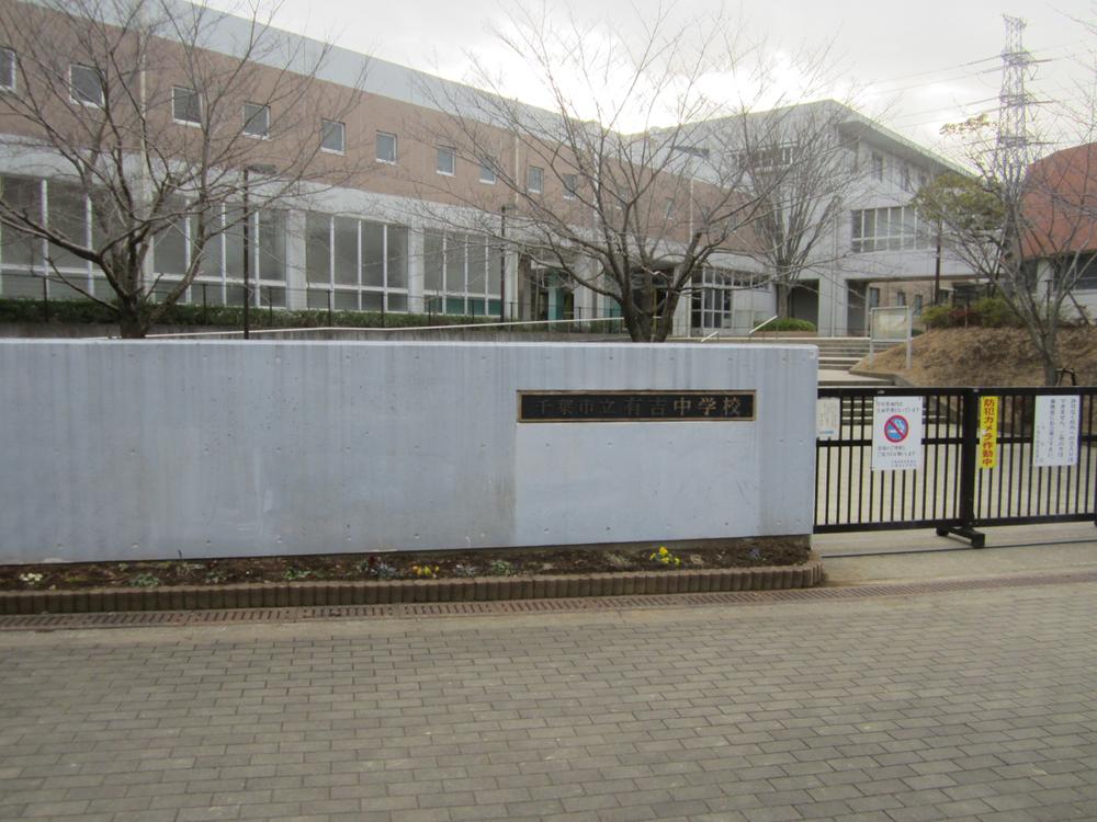 Junior high school. Ariyoshi 240m until junior high school