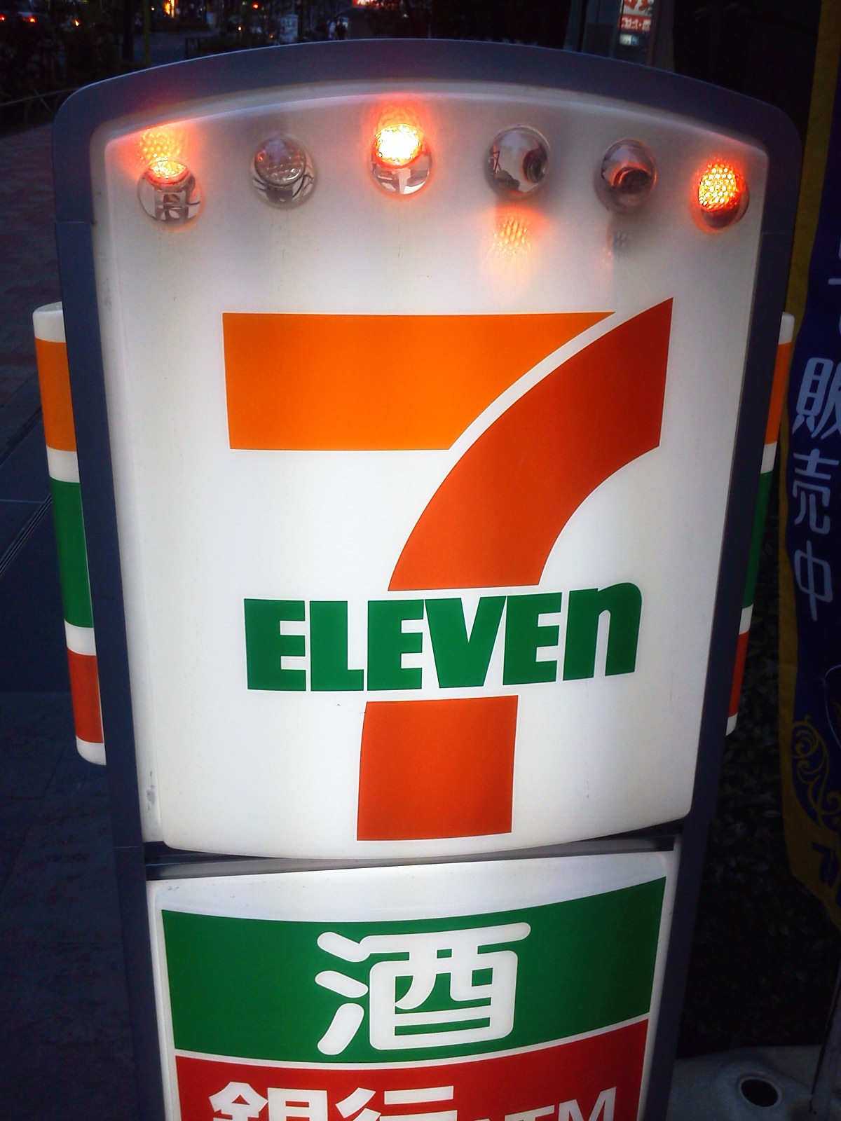 Convenience store. Seven-Eleven Chiba Honda 2-chome up (convenience store) 572m