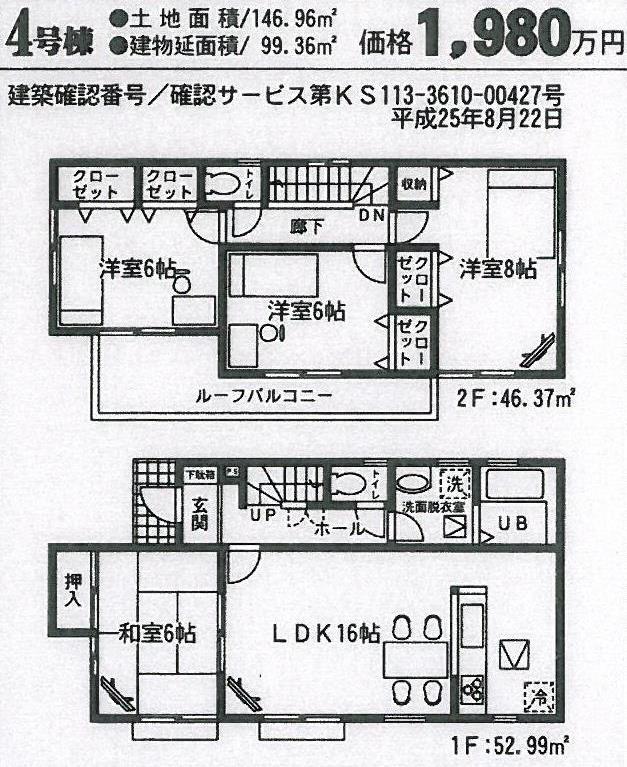 Floor plan. (4 Building), Price 19,800,000 yen, 4LDK, Land area 146.96 sq m , Building area 99.36 sq m