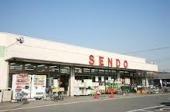 Supermarket. SENDO until Furuichiba shop 627m