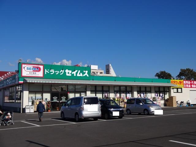 Drug store. Until Seimusu 1210m
