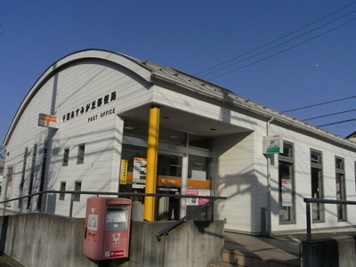 post office. Asumigaoka 648m until the post office (post office)