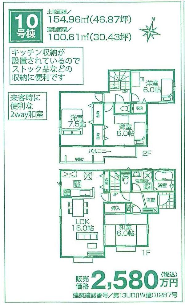 Floor plan. 25,800,000 yen, 4LDK, Land area 154.96 sq m , Building area 100.61 sq m