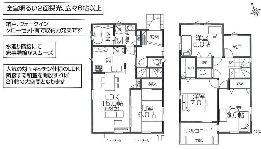 Floor plan. 32,400,000 yen, 4LDK + S (storeroom), Land area 123.31 sq m , Building area 101.64 sq m
