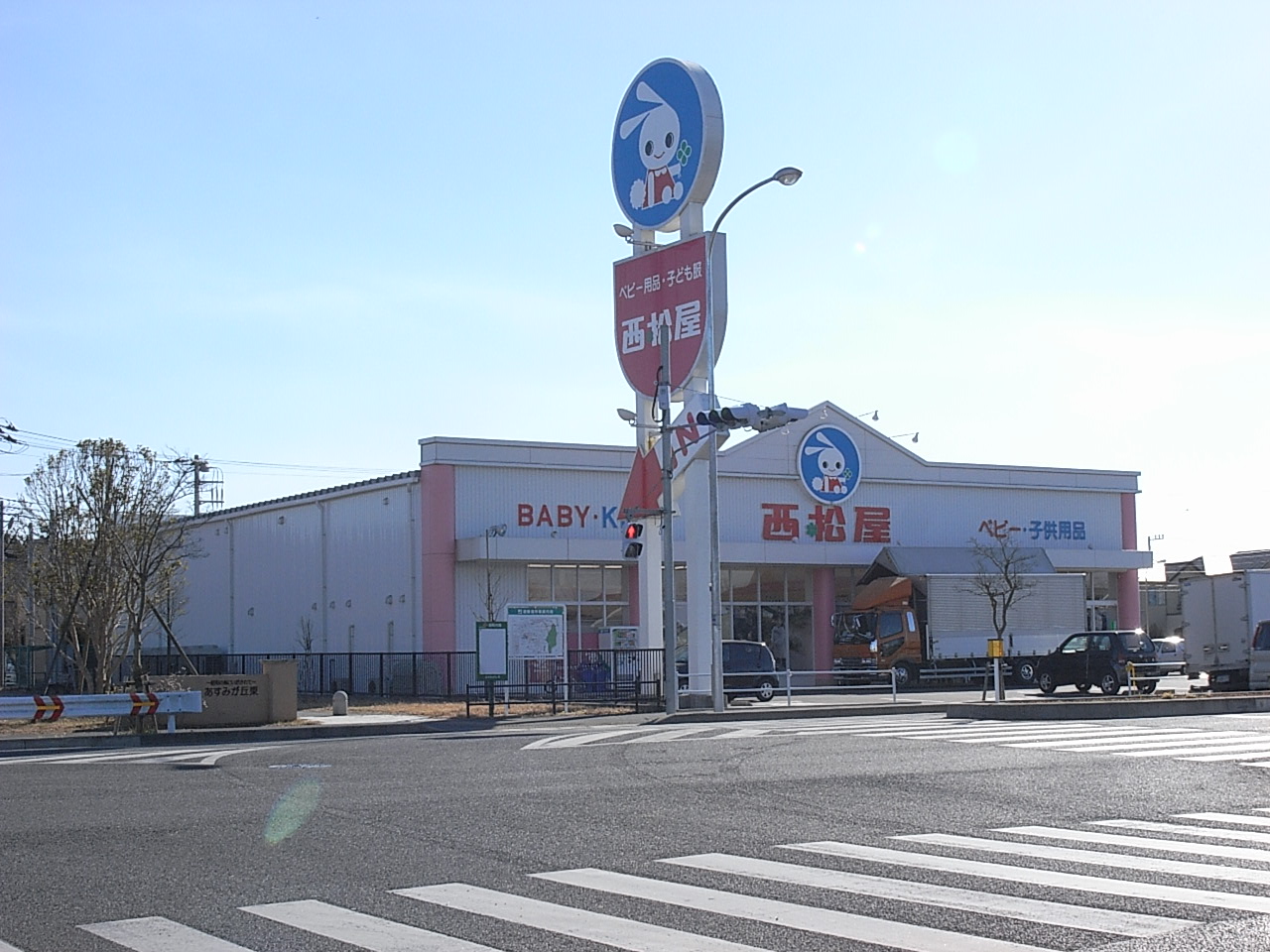 Shopping centre. Nishimatsuya Chiba Asumigaoka shop until the (shopping center) 557m