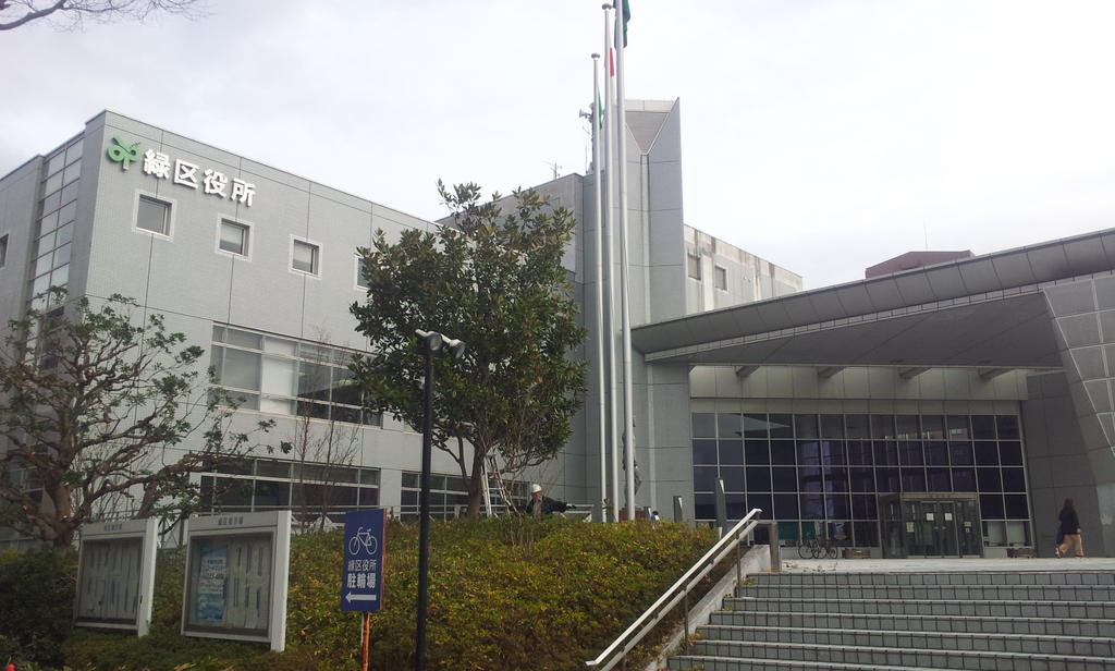 Government office. 473m to Chiba green ward office (government office)