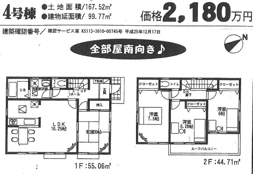 Floor plan. (4 Building), Price 21,800,000 yen, 4LDK, Land area 167.52 sq m , Building area 99.77 sq m