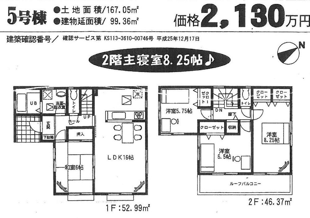 Floor plan. (5 Building), Price 21.3 million yen, 4LDK, Land area 167.05 sq m , Building area 99.36 sq m