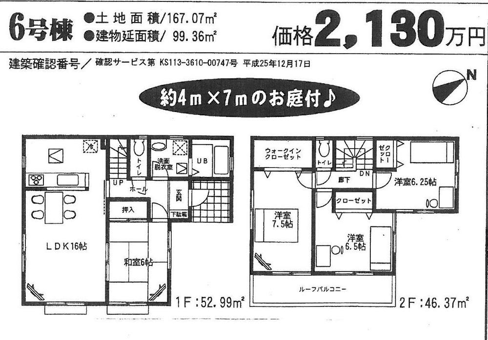 Floor plan. (6 Building), Price 21.3 million yen, 4LDK, Land area 167.07 sq m , Building area 99.36 sq m