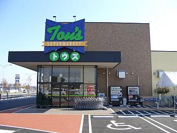 Supermarket. Toes 2243m until Chiba Toke shop