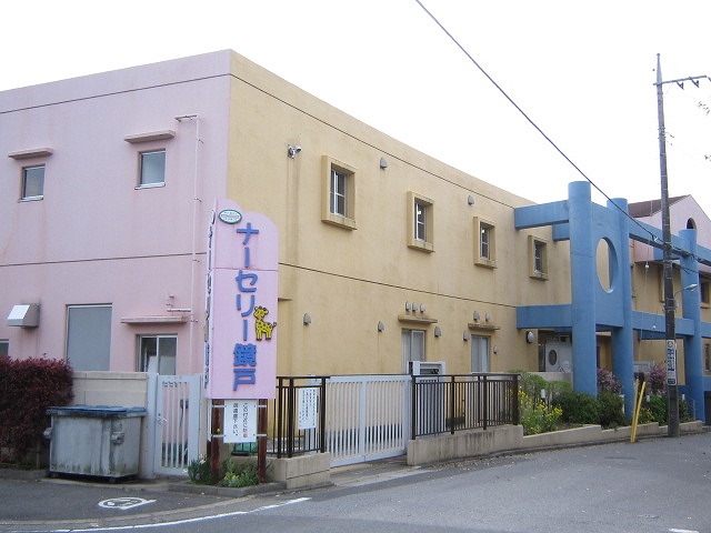 kindergarten ・ Nursery. Nursery Kagamito (kindergarten ・ 418m to the nursery)