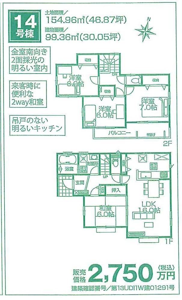 Floor plan. 27.5 million yen, 4LDK, Land area 154.96 sq m , Building area 99.36 sq m