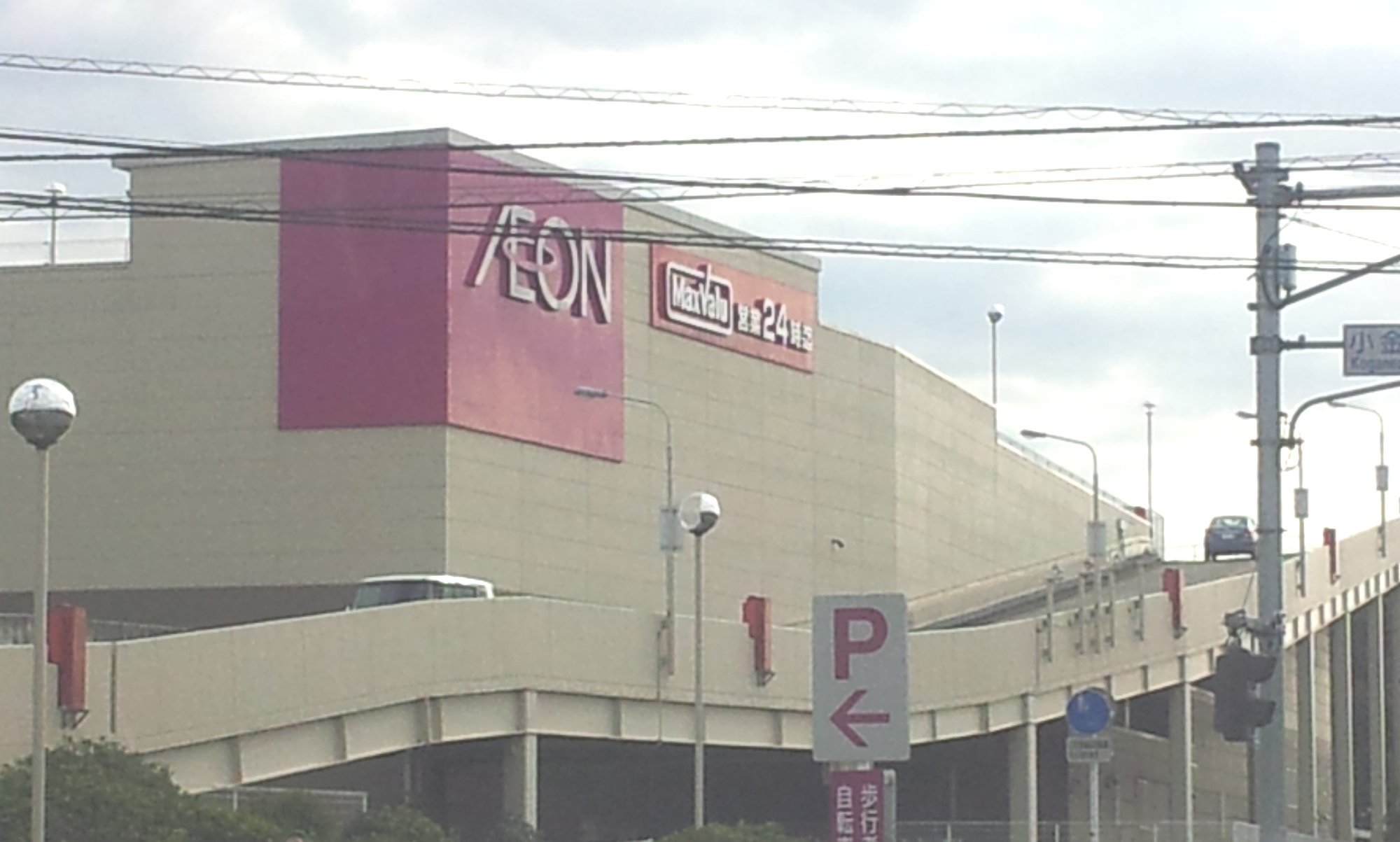 Shopping centre. 1043m until the ion Town Namami field (shopping center)