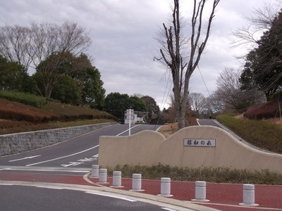 park. Showa-no-Mori until the (park) 1300m