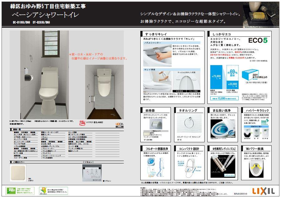 Other. Toilet 1F