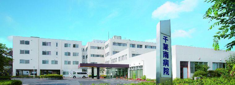 Hospital. 1350m until the medical corporation Association Ziyun Association Chiba south hospital