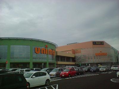 Shopping centre. Until Yunimo Chiharadai 2000m