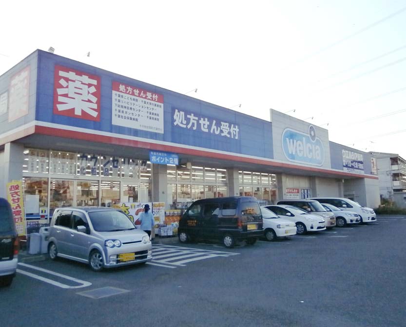 Dorakkusutoa. Uerushia pharmacy Chiba Honda shop 749m until (drugstore)