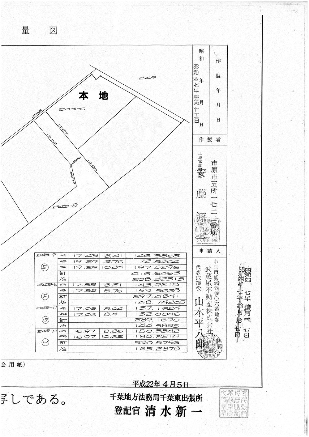 Compartment figure. Land price 2.9 million yen, Land area 139.62 sq m