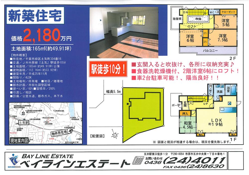 Floor plan. 21,800,000 yen, 4LDK, Land area 165 sq m , Building area 112.16 sq m
