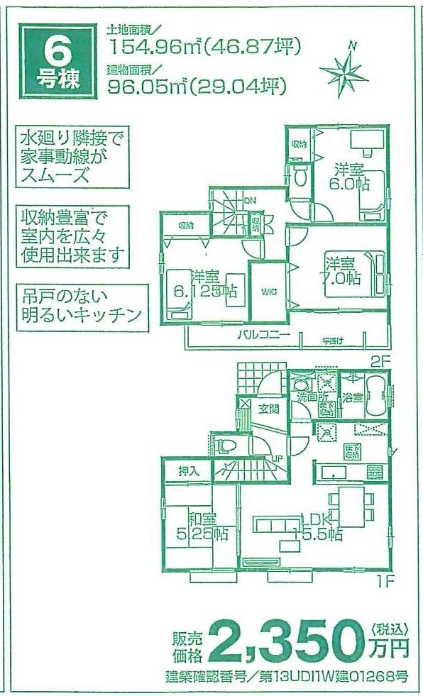 Floor plan. 23.5 million yen, 4LDK, Land area 154.96 sq m , Building area 96.05 sq m