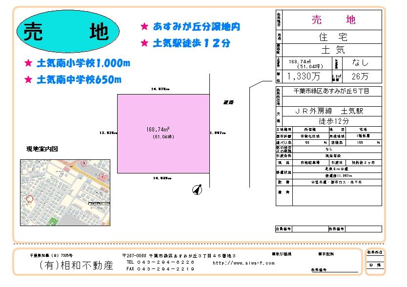 Compartment figure. Land price 13.3 million yen, Land area 168.74 sq m Station 12 minutes' walk, 51 is a square meters of land. 