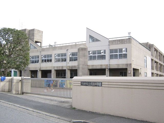 Junior high school. 584m until the Chiba Municipal Toke south junior high school (junior high school)