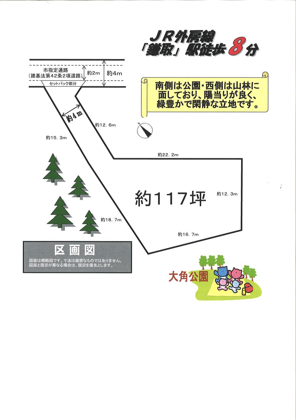 Compartment figure. Land price 19,950,000 yen, Land area 387.94 sq m   [Site 117 square meters]  Clear there is wide. 