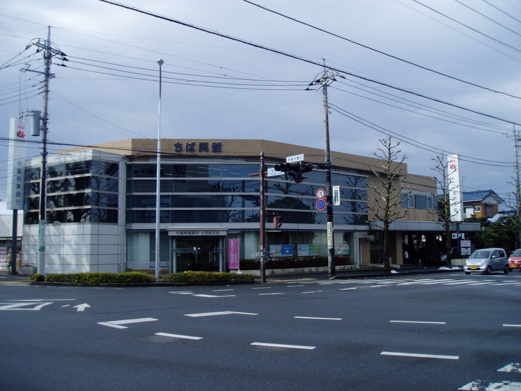 Bank. Chiba Kogyo Bank Toke to South Branch (Bank) 296m