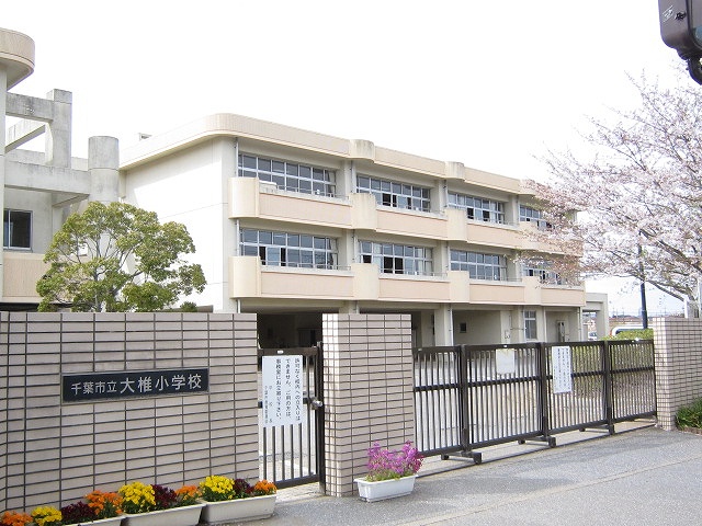 Primary school. 1195m to the Chiba Municipal Oji elementary school (elementary school)