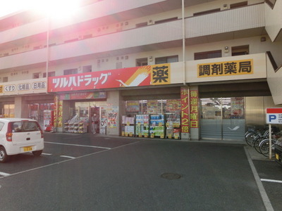 Dorakkusutoa. Tsuruha 330m to drag (drugstore)