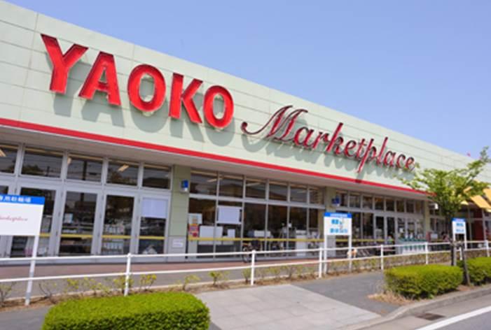 Supermarket. Yaoko Co., Ltd. until Gakuenmae shop 1043m