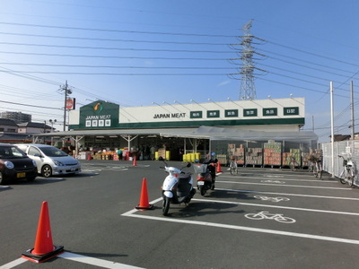 Supermarket. 580m to Japan meat (super)