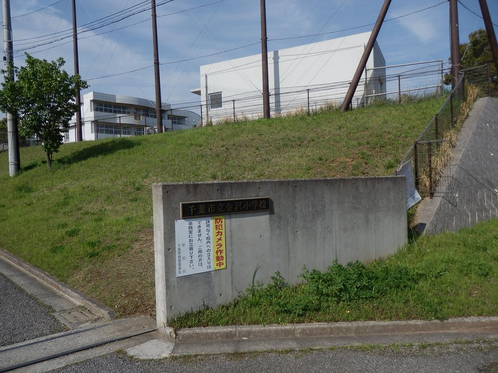 Primary school. 926m until the Chiba Municipal Kanazawa Elementary School