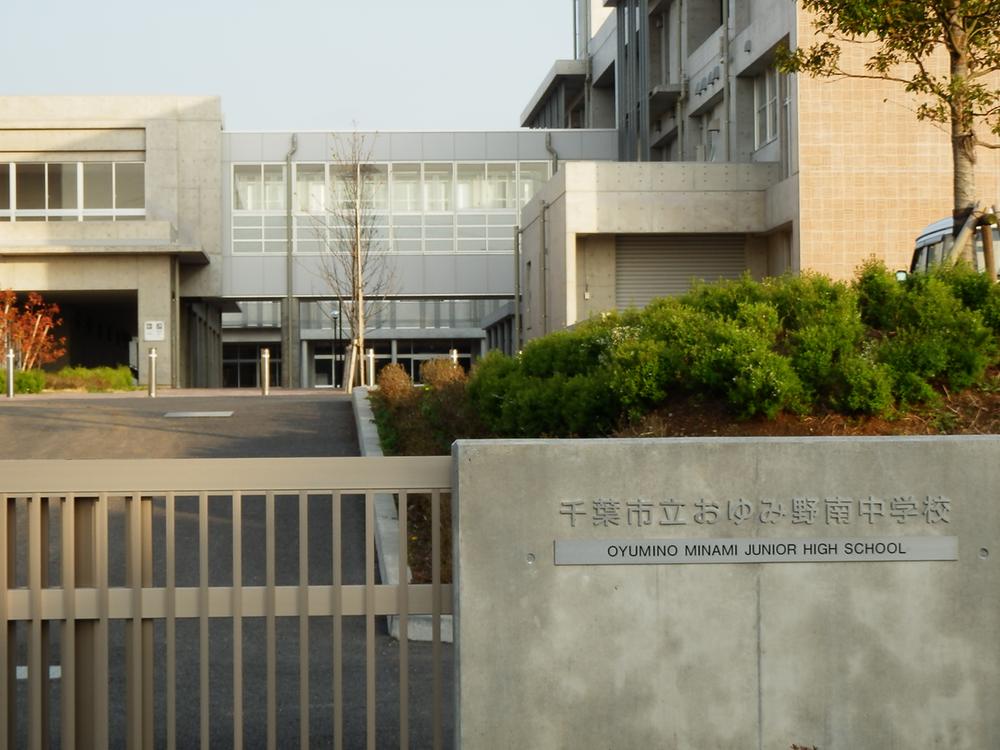 Junior high school. Chiba Municipal Namami Nominami until junior high school 394m