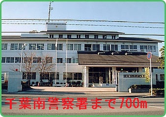 Police station ・ Police box. Chiba Minami police station (police station ・ 700m to alternating)