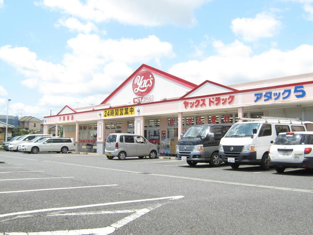 Supermarket. 1000m to Yakkusu