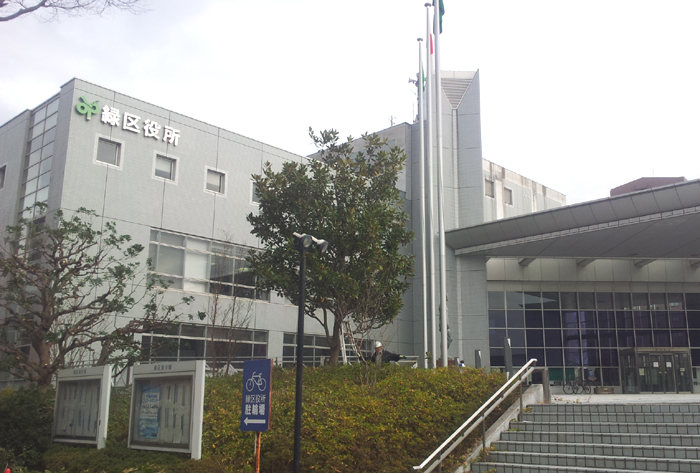 Government office. 620m to Chiba green ward office (government office)