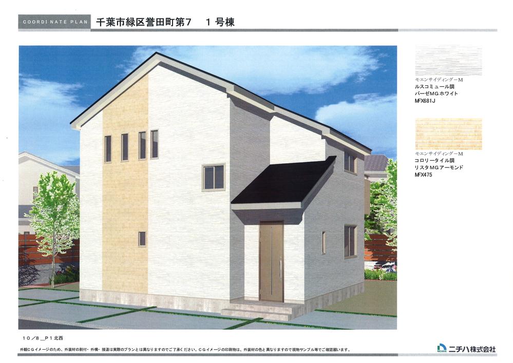Rendering (appearance). (1 Building) simple design of Rendering perspective drawings two-tone color. Design of high texture of siding. Earthquake resistance in Dairaito method using the load-bearing surface material "Dairaito" on the outer wall foundation (framing + panel construction) ・ Fire protection is also taken into account.