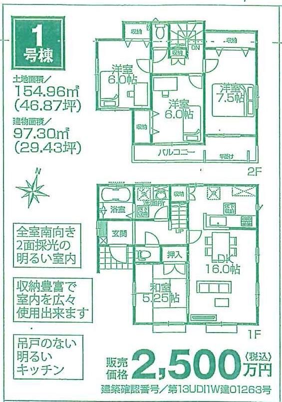 Floor plan. 25 million yen, 4LDK, Land area 154.96 sq m , Building area 154.96 sq m