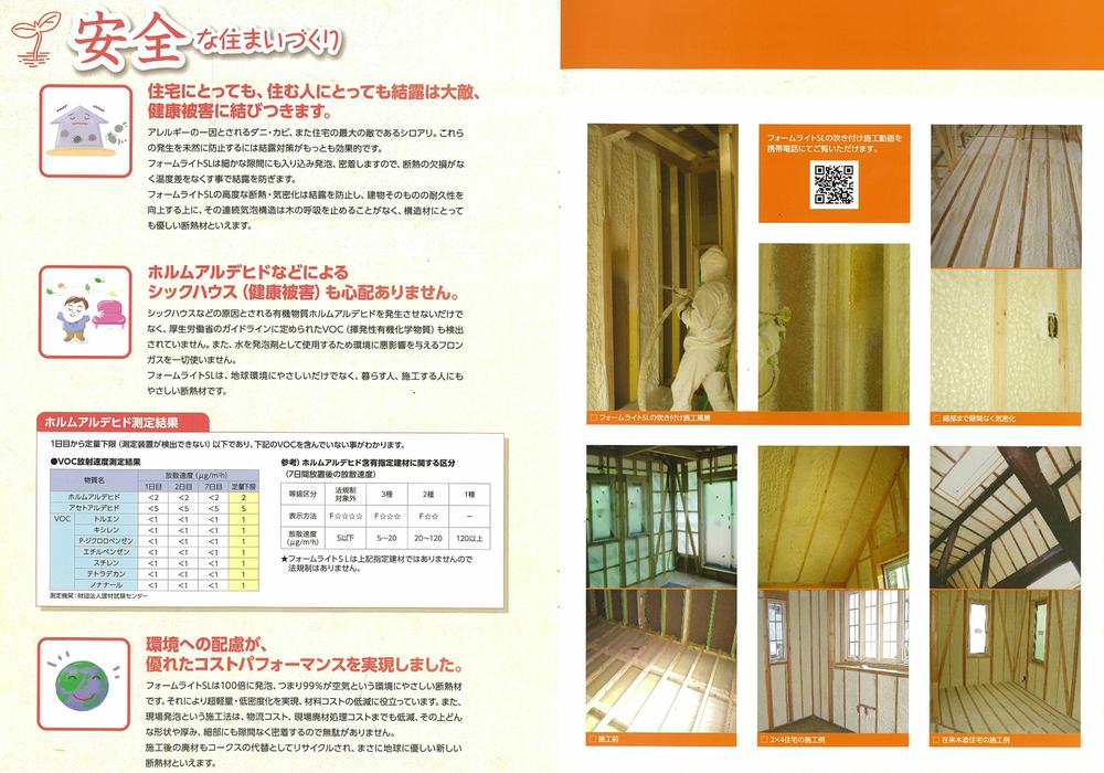 Construction ・ Construction method ・ specification. It has excellent airtightness form Light SL, Not only the thermal insulation performance, It offers a quiet living environment with no sound leakage.