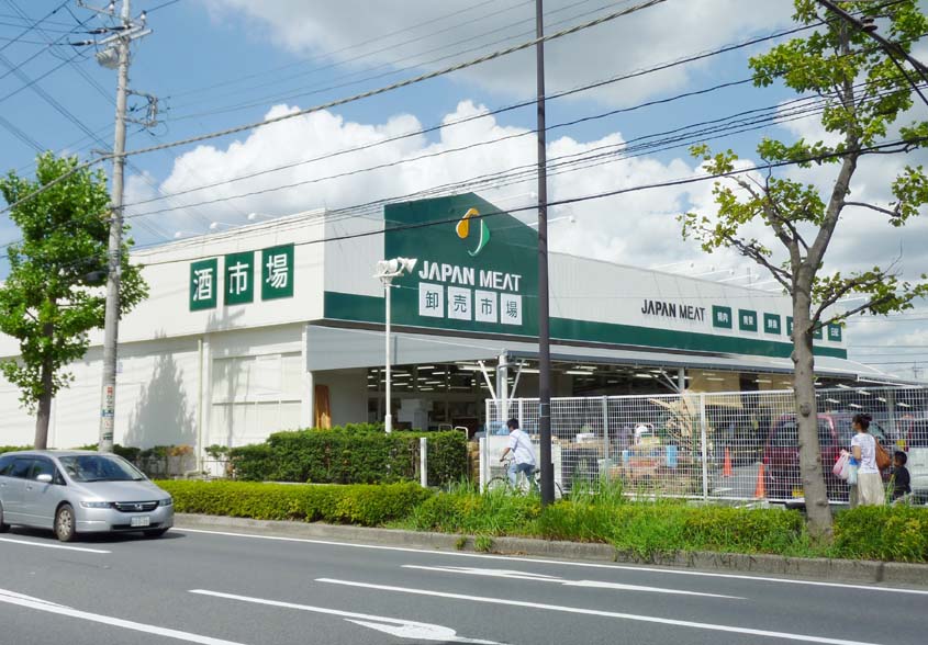 Supermarket. 331m to Japan meat wholesale market Namami Noten (super)