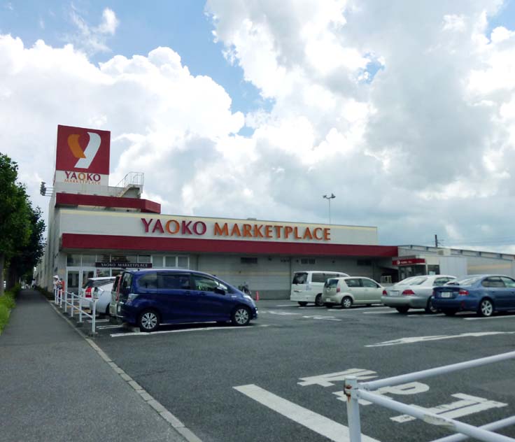 Supermarket. Yaoko Co., Ltd. Namami Noten to (super) 646m